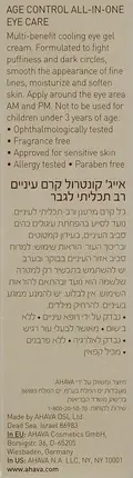 Крем для глаз Ahava Age Control All in One Eye Care