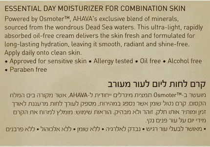 Дневной крем Ahava Time to Hydrate Essential