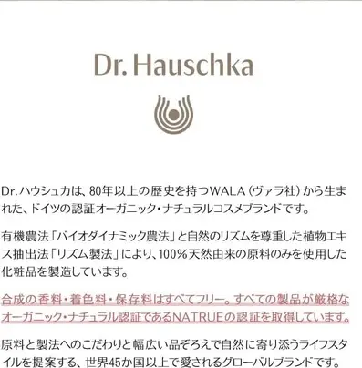 Сыворотка Dr Hauschka