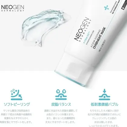 Ночная маска Dermalogy By Neogenlab A-Clear Soothing