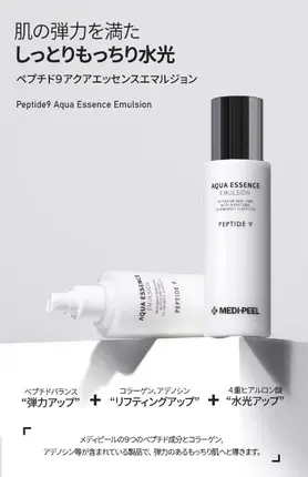 Крем для лица Medipeel Peptide 9 Aqua Essence Emulsion