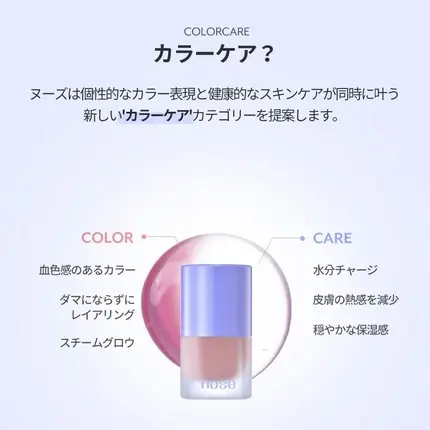 Жидкие румяна Nuze Liquid Care Cheek Liquid Blush
