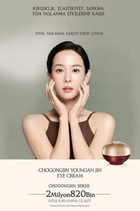 Крем для век Missha Chogongjin Youngan