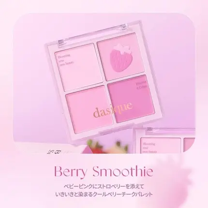 Палетка румян Dasique Blending Mood Cheek