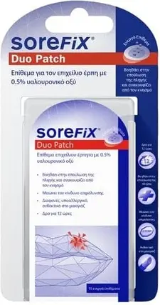 Sorefix Duo Пластыри от герпеса Camomilla Italiana