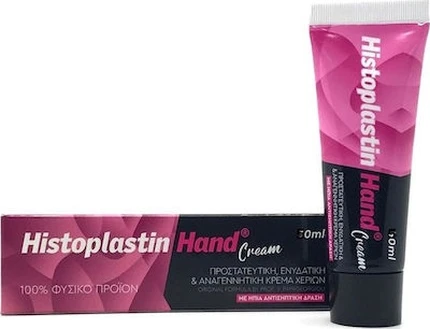 Увлажняющий и защитный крем для рук Heremco Histoplastin Red Hand Cream