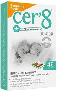 Патчи Cer 8 Эконом-упаковка