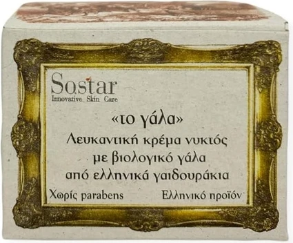 Ночной крем Sostar The Milk
