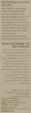 Крем для глаз Ahava Age Control All in One Eye Care