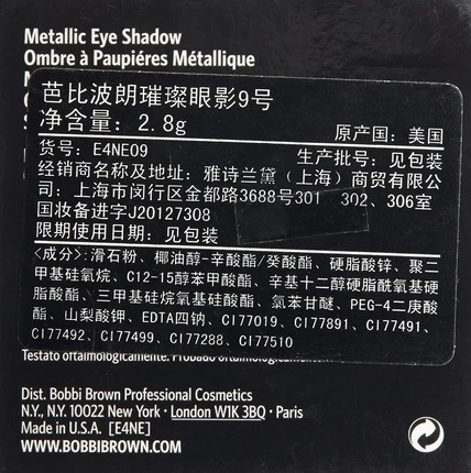 Металлические тени для век Bobbi Brown