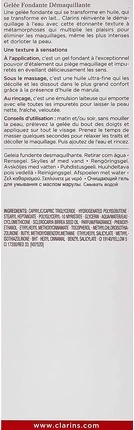 Очищающий гель Clarins Pure Melt