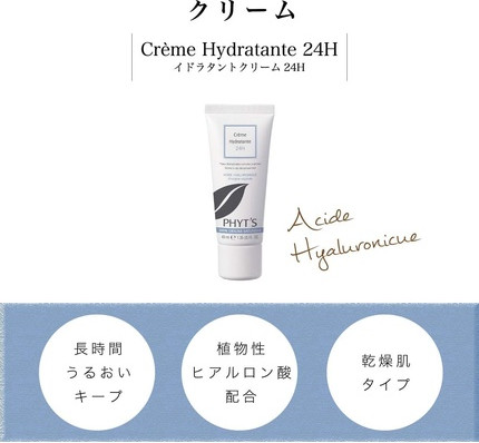 Крем Phyt's 24h Hydratante