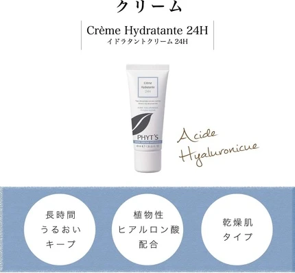 Крем Phyt's 24h Hydratante