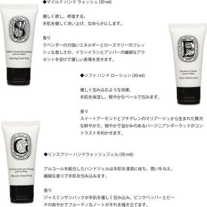 Набор Диффузоров Diptyque Collection Hands