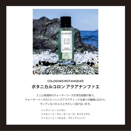 Eau De Toilette Le Couvent Maison De Parfum Aquanymphae