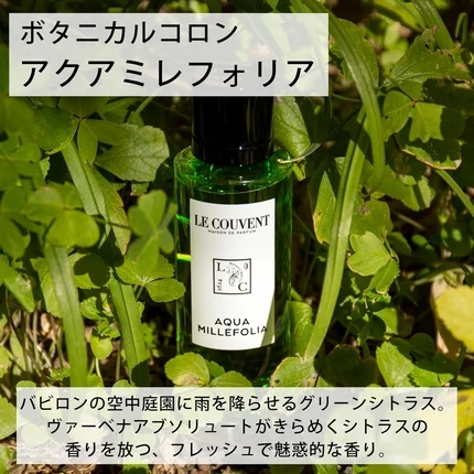 Туалетная вода Le Couvent Maison De Parfum