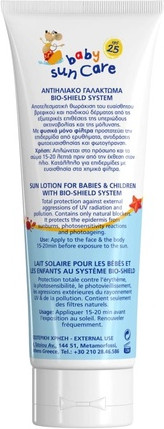 Солнцезащитный крем FREZYDERM