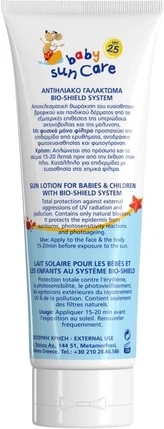Солнцезащитный крем FREZYDERM