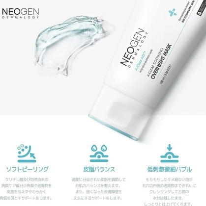 Ночная маска Dermalogy By Neogenlab A-Clear Soothing