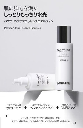 Крем для лица Medipeel Peptide 9 Aqua Essence Emulsion