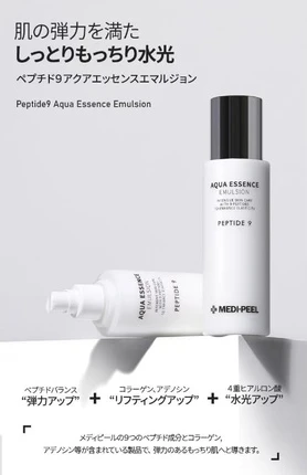 Крем для лица Medipeel Peptide 9 Aqua Essence Emulsion