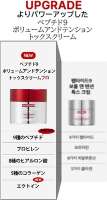 Крем Medi-Peel Peptide 9 Volume and Tension Tox