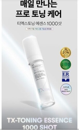 Тонизирующая Эссенция Essence Vt Tx Toning Essence 1000 Shot Защита от Меланина
