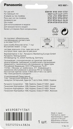 Фольга Panasonic сменная фольга WES9087Y