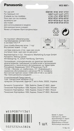 Фольга Panasonic сменная фольга WES9087Y