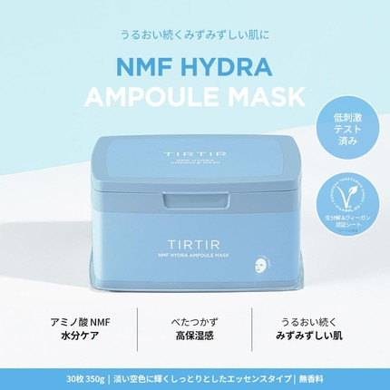 Тканевая маска Tirtir Daily Ampoule Mask NMF Hydra