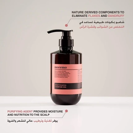 Шампунь Moremo Scalp Shampoo Clear and Cool