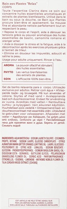 Набор для ухода за телом Clarins