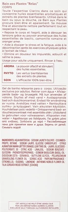 Набор для ухода за телом Clarins