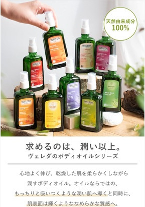Массажное масло Weleda Organic Calendula