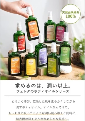 Массажное масло Weleda Organic Calendula