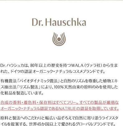Гель-добавка для ванны и крем для ванны Dr Hauschka Лаванда