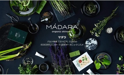 Кондиционер Madara Питание и Восстановление