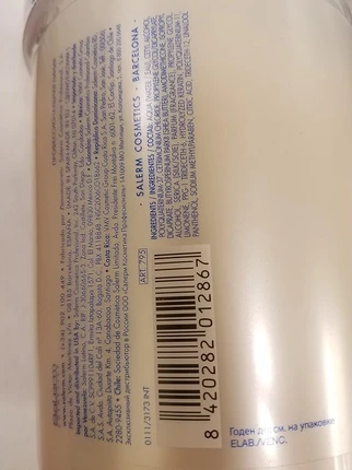 Маска для волос Salerm Keratin Shot Deep Impact Plus