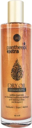 Сухое масло Panthenol Extra с мерцанием