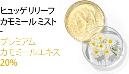 Освежающий спрей для лица Hygge Relief с ромашкой