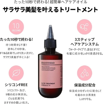 Уход для волос Moremo Water Treatment Miracle 10