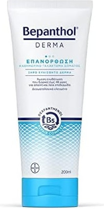 Увлажняющее Молочко для Тела Camomilla Italiana Bepanthol Derma Daily