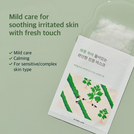 Тканевая маска Round Lab Mugwort Calming Sheet Mask Без отдушек