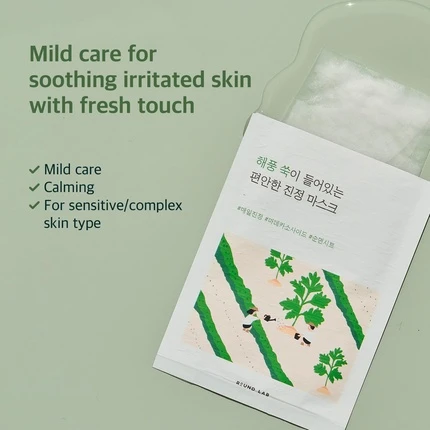 Тканевая маска Round Lab Mugwort Calming Sheet Mask Без отдушек