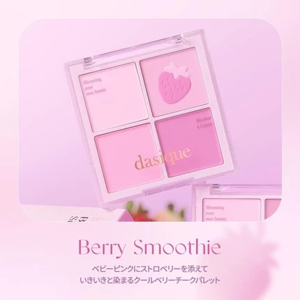 Палетка румян Dasique Blending Mood Cheek