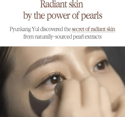Патчи для глаз Pyunkang Yul Black Tea Time Reverse Eye Patch
