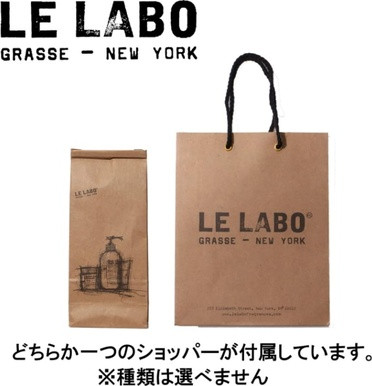 Парфюмированный лосьон для тела Le Labo