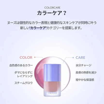 Жидкие румяна Nuze Liquid Care