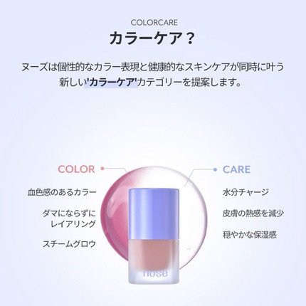 Жидкие румяна Nuze Soft Color Glowy Finish