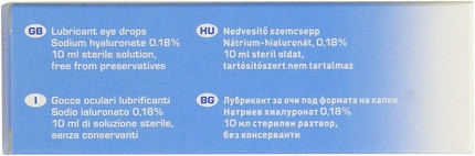 Капли для глаз Vismed Multi